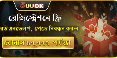 রাজকীয় স্বাগত বোনাস promotion